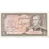 اسکناس 20 ریال (انصاری - مهران) ریال باز - تک - AU58 - محمد رضا شاه