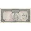 اسکناس 500 ریال (آموزگار - سمیعی) نوشته سیاه - تک - VF25 - محمد رضا شاه