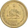 سکه 50 دینار 1351 برنز - MS65 - محمد رضا شاه