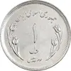 سکه 1 ریال 1359 قدس - آبکاری نیکل - AU - جمهوری اسلامی