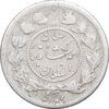 سکه ربعی 1334 دایره کوچک - VF30 - احمد شاه