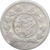 سکه ربعی 1335 دایره کوچک - VF35 - احمد شاه