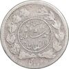 سکه ربعی 1335 دایره کوچک - VF25 - احمد شاه