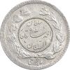 سکه ربعی 1339 دایره کوچک - AU58 - احمد شاه