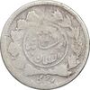 سکه ربعی 1342 دایره کوچک - VF20 - احمد شاه