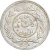 سکه ربعی 1343 دایره کوچک - AU55 - احمد شاه