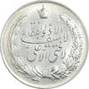 مدال نقره نوروز 1348 - لافتی الا علی - UNC - محمد رضا شاه