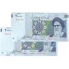 اسکناس 20000 ریال (کرباسیان - سیف) نخ نوع 2 - جایگزین - جفت - UNC63 - جمهوری اسلامی