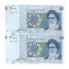 اسکناس 20000 ریال (کرباسیان - سیف) نخ نوع 2 - جایگزین - جفت - UNC63 - جمهوری اسلامی