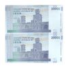 اسکناس 20000 ریال (کرباسیان - سیف) نخ نوع 2 - جایگزین - جفت - UNC63 - جمهوری اسلامی