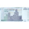 اسکناس 20000 ریال (کرباسیان - سیف) نخ نوع 2 - جایگزین - تک - UNC - جمهوری اسلامی