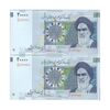 اسکناس 20000 ریال (طیب نیا - سیف) بادگیر - جایگزین - جفت - UNC62 - جمهوری اسلامی