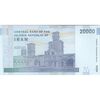 اسکناس 20000 ریال (طیب نیا - سیف) بادگیر - جایگزین - تک - UNC - جمهوری اسلامی