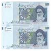اسکناس 20000 ریال (حسینی - شیبانی) تصویر کوچک - جفت - UNC64 - جمهوری اسلامی