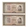 اسکناس 20 ریال 1333 - پرفیکس 1 - جفت - AU58 - محمد رضا شاه