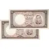 اسکناس 20 ریال 1337 - جفت - AU58 - محمد رضا شاه