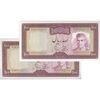 اسکناس 100 ریال (آموزگار - جهانشاهی) - جفت - UNC62 - محمد رضا شاه