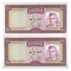 اسکناس 100 ریال (آموزگار - جهانشاهی) - جفت - UNC62 - محمد رضا شاه
