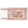 اسکناس 50 روبل 2000 جمهوری - تک - UNC64 - بلاروس