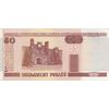 اسکناس 50 روبل 2000 جمهوری - تک - EF45 - بلاروس