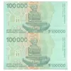 اسکناس 100000 دینار 1993 جمهوری - جفت - UNC63 - کرواسی