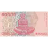 اسکناس 50000 دینار 1993 جمهوری - تک - UNC63 - کرواسی