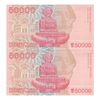 اسکناس 50000 دینار 1993 جمهوری - جفت - UNC63 - کرواسی