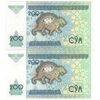 اسکناس 200 سوم 1997 جمهوری - جفت - UNC63 - ازبکستان
