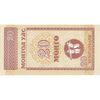 اسکناس 20 مونگو بدون تاریخ (1993) جمهوری - تک - UNC63 - مغولستان