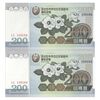 اسکناس 200 وون 2005 جمهوری دموکراتیک خلق - جفت - UNC64 - کره شمالی