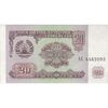 اسکناس 20 روبل 1994 جمهوری - تک - UNC63 - تاجیکستان