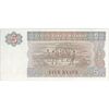 اسکناس 5 کیات بدون تاریخ (1997) جمهوری اتحادیه - تک - UNC63 - میانمار