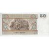 اسکناس 50 کیات بدون تاریخ (1997) جمهوری اتحادیه - تک - UNC64 - میانمار
