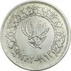 سکه 1 ریال 1382 - EF40 - یمن