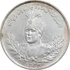 سکه 1000 دینار 1332 تصویری - AU50 - احمد شاه