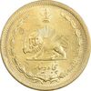 سکه 50 دینار 1345 - MS62 - محمد رضا شاه