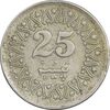 سکه 25 پیسه 1991 جمهوری اسلامی - EF40 - پاکستان