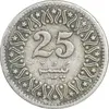 سکه 25 پیسه 1985 جمهوری اسلامی - EF40 - پاکستان