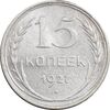 سکه 15 کوپک 1927 اتحاد جماهیر شوروی - EF45 - روسیه سکه 15 کوپک 1927 اتحاد جماهیر شوروی - EF45 - روسیه