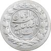 سکه شاباش نوروز پیروز 1329 - AU50 - محمد رضا شاه