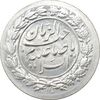 سکه شاباش نوروز پیروز 1330 - MS61 - محمد رضا شاه