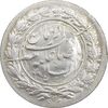 سکه شاباش نوروز پیروز 1331 - MS61 - محمد رضا شاه