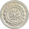 سکه شاباش نوروز پیروز 1331 - AU55 - محمد رضا شاه