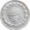 سکه شاباش نوروز پیروز 1332 - MS61 - محمد رضا شاه