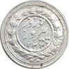 سکه شاباش نوروز پیروز 1332 - MS61 - محمد رضا شاه