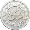 سکه شاباش گلدان 1338 - MS61 - محمد رضا شاه