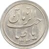 سکه شاباش خروس 1333 تاریخ 2 رقمی (صاحب زمان بدون گل) - MS63 - محمد رضا شاه