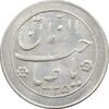 سکه شاباش خروس 1335 - MS62 - محمد رضا شاه
