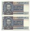 اسکناس 5 کیات 1973 برمه پس از استقلال - جفت - UNC63 - میانمار