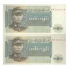 اسکناس یک کیات 1972 برمه پس از استقلال - جفت - UNC63 - میانمار